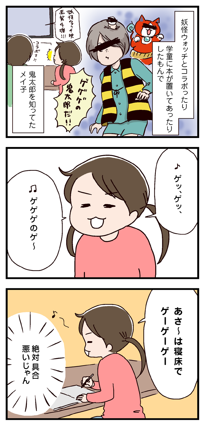 ゲゲゲの鬼太郎を歌う娘 いっちょまえ姉妹を育てています Powered By ライブドアブログ ゲゲゲの鬼太郎を歌う娘 いっちょまえ姉妹を育てています Powered By ライブドアブログ
