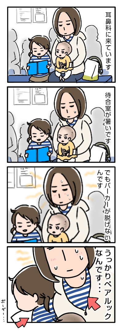 うっかり01