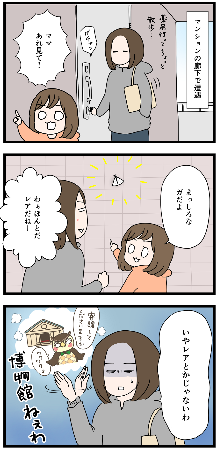 あつ森に脳が支配されている いっちょまえ姉妹を育てています Powered By ライブドアブログ あつ森に脳が支配されている いっちょまえ姉妹を育てています Powered By ライブドアブログ