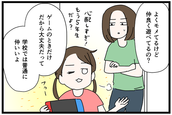 icchomae1304_03