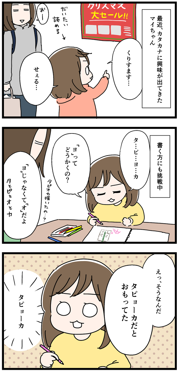 icchomae942_01