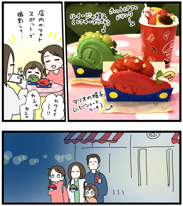 icchomae1506_03