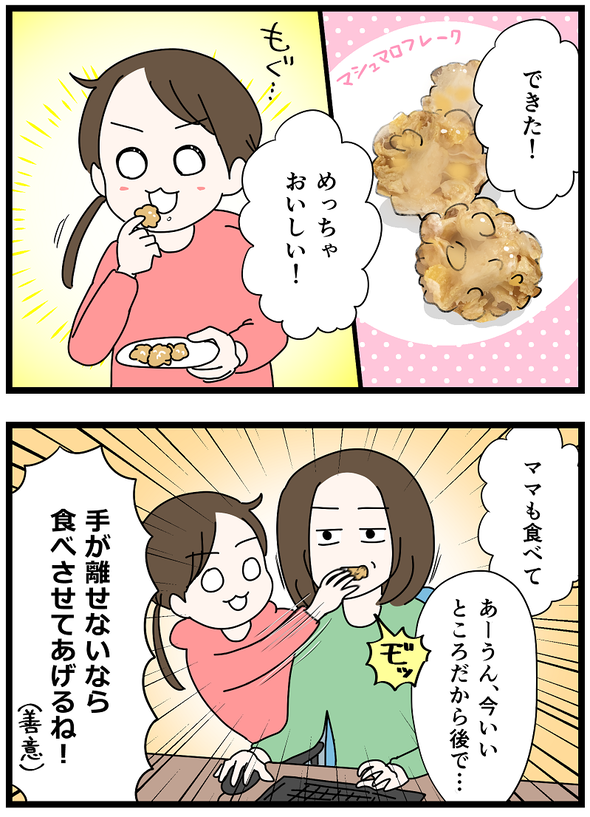 icchomae1373_03