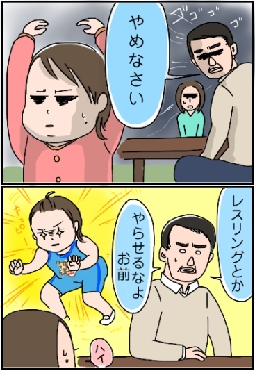 姉ちゃんは育児中-アル○ック体操02