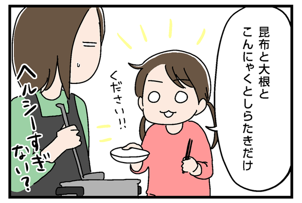 icchomae904_02