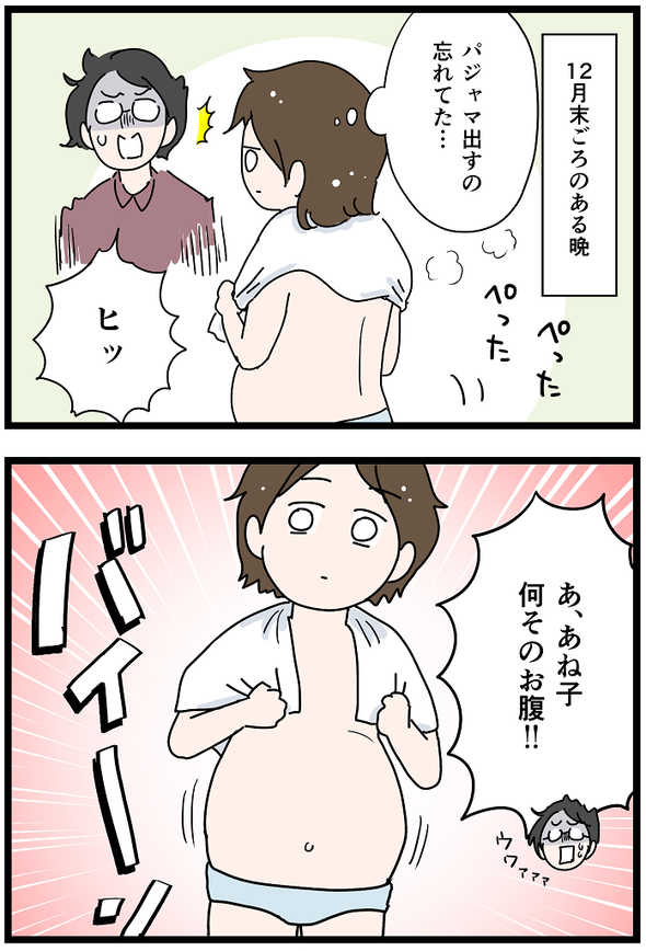 icchomae1234_01