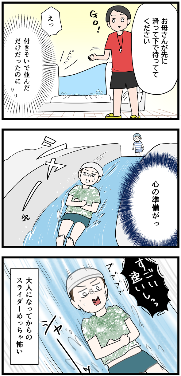 icchomae1456_05