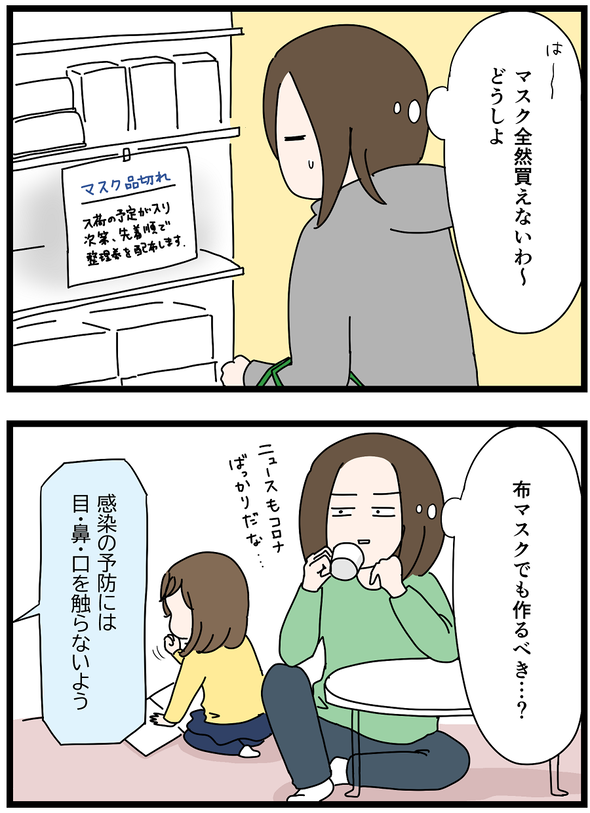 icchomae981_01