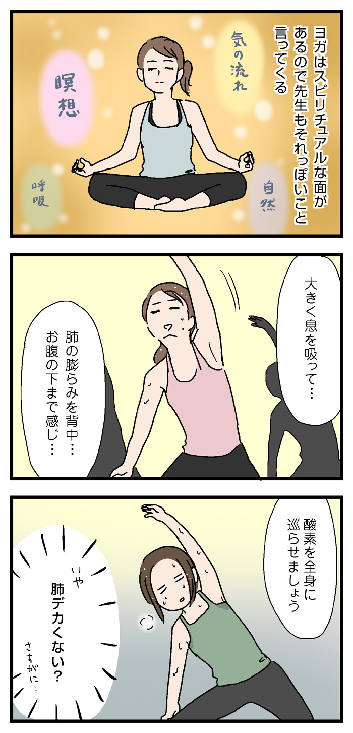 ヨガ中に雑念が消せない いっちょまえ姉妹を育てています Powered By ライブドアブログ