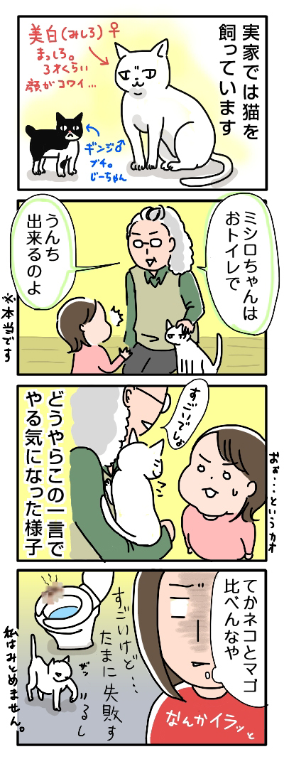 姉ちゃんは育児中-やる気