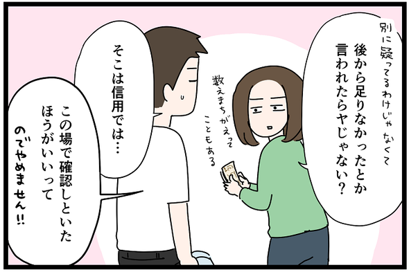 icchomae1135_07