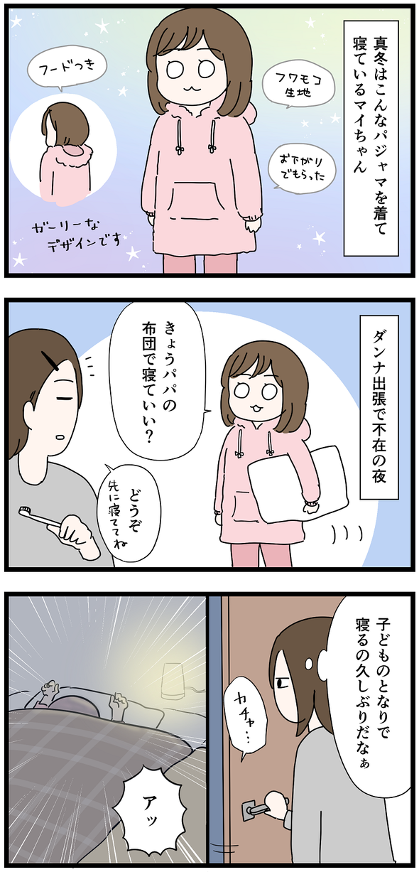 icchomae1379_02