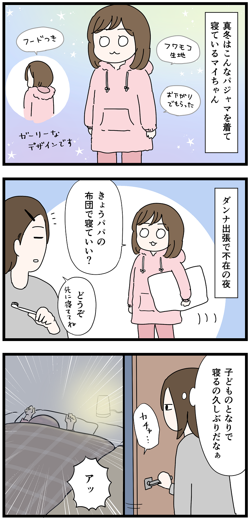 最近の次女の寝姿がコレ いっちょまえ姉妹を育てています Powered By ライブドアブログ