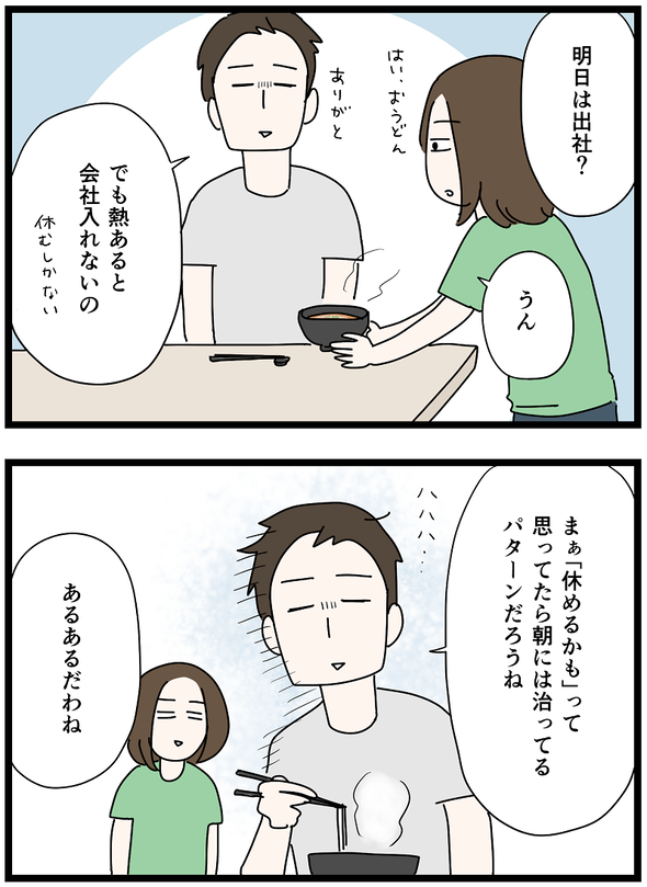 icchomae1287_03