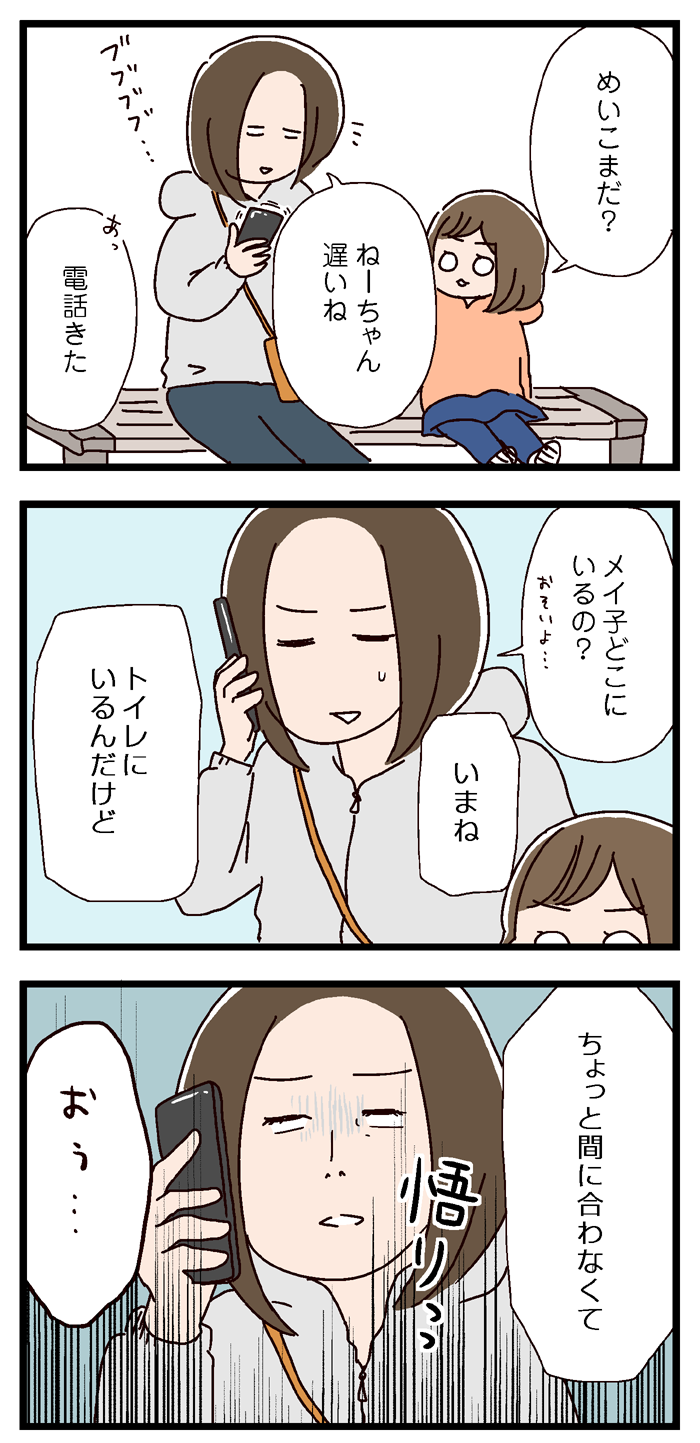 お漏らし　教室 漏らしたけど服装で助かった話 : あね子の日常withいっちょまえ姉妹 Powered by ライブドアブログ