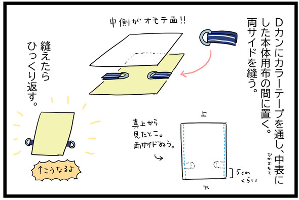 icchomae1052-2_02