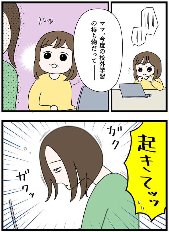 icchomae1492_05