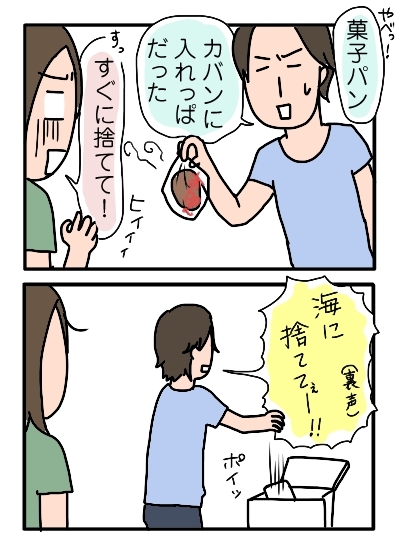 姉ちゃんは育児中-見た?