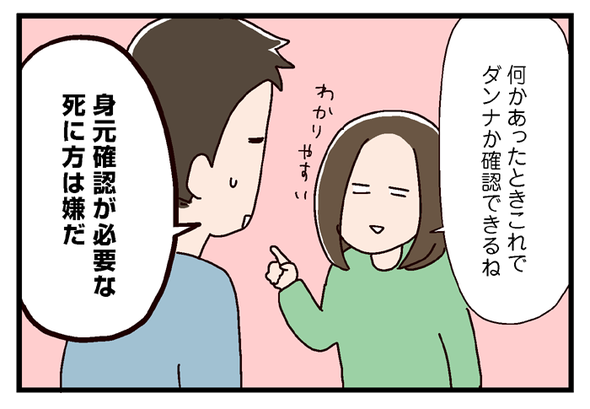 icchomae555_03