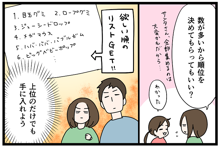 クリスマスに欲しいものが普通に売ってない いっちょまえ姉妹を育てています Powered By ライブドアブログ