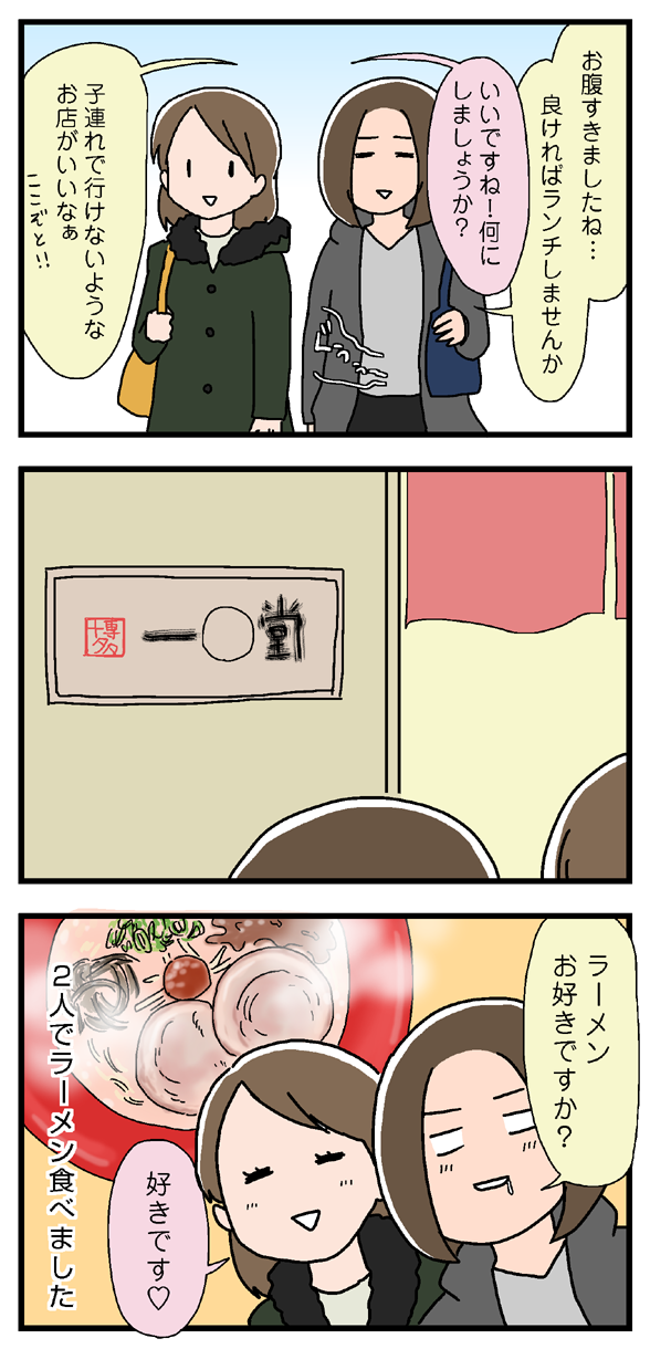 icchomae290