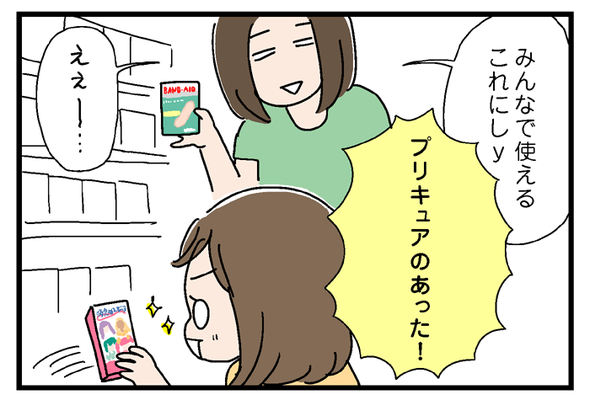 icchomae825_04