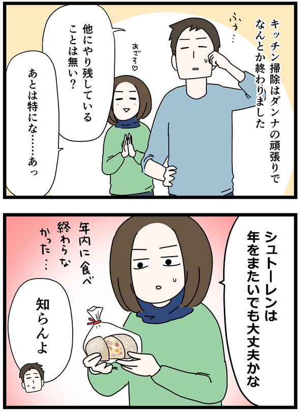 icchomae1353_03