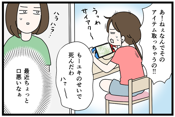 icchomae1304_02