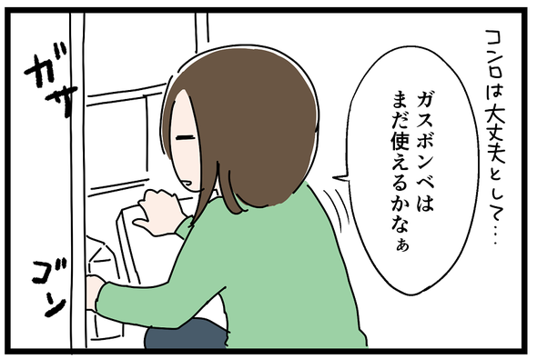 icchomae897_04