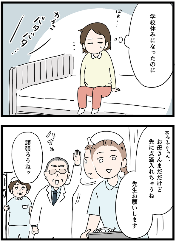 icchomae1239_03