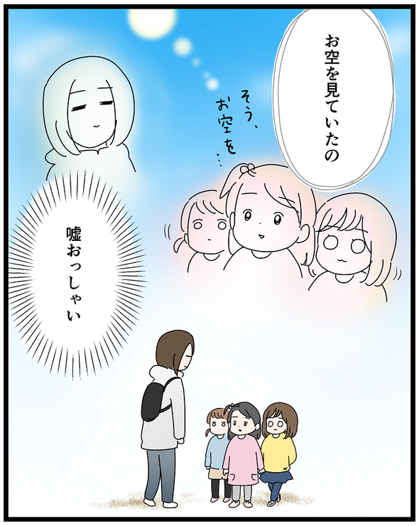 icchomae1177_04