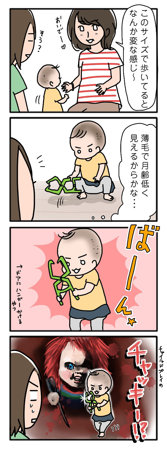 人形サイズ?