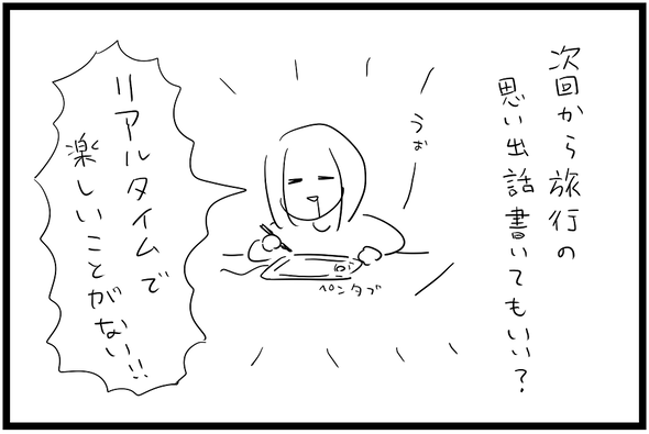 icchomae986_05