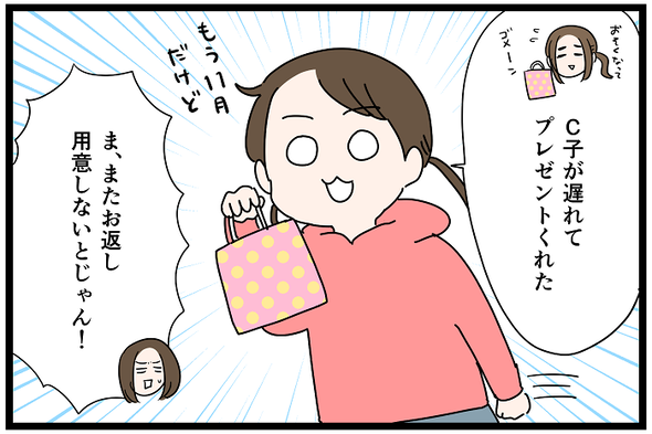 icchomae1174_05