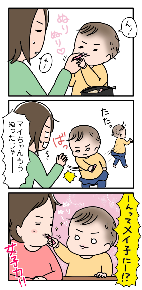 うちの子の女子力と 5歳だって女 いっちょまえ姉妹を育てています Powered By ライブドアブログ うちの子の女子力と 5歳だって女 いっちょまえ姉妹を育てています Powered By ライブドアブログ