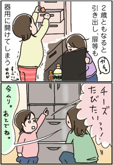 姉ちゃんは育児中-危険01