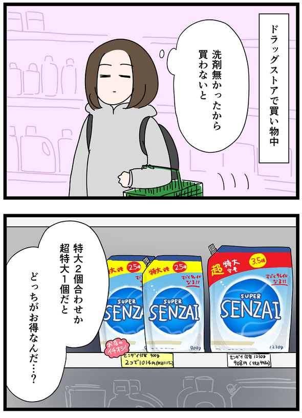 icchomae1181_01