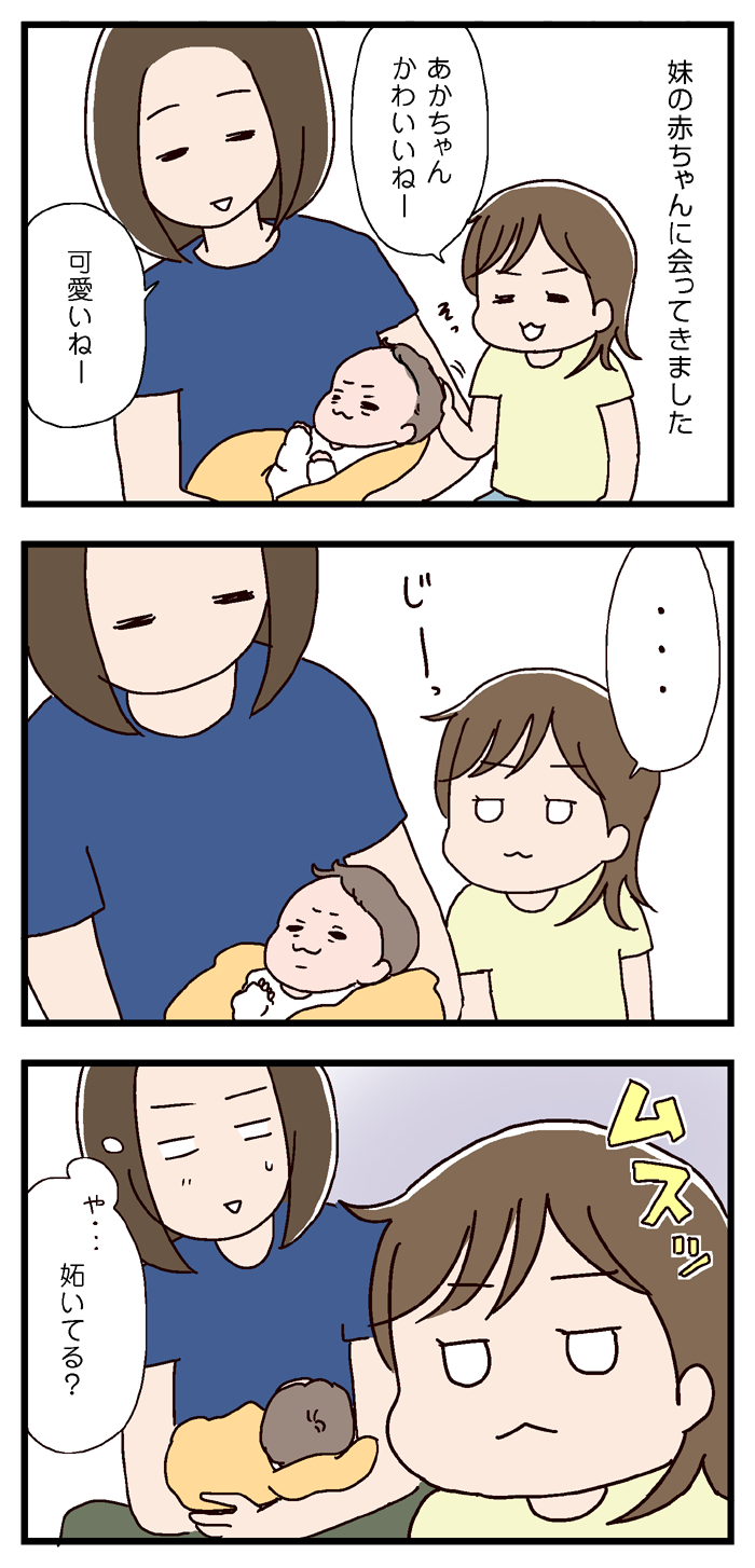 新しい家族 妹の赤ちゃんに会ってきました いっちょまえ姉妹を育てています Powered By ライブドアブログ