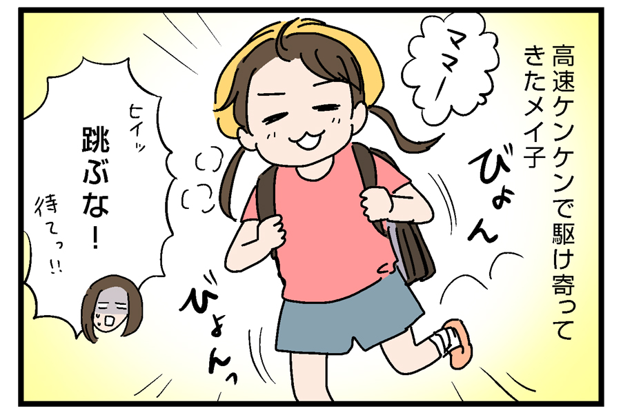 メイ子の捻挫 松葉杖使いたいだけ いっちょまえ姉妹を育てています Powered By ライブドアブログ