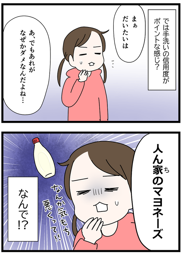 icchomae1378_04
