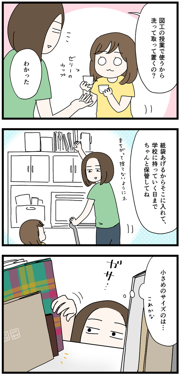 icchomae1284_01