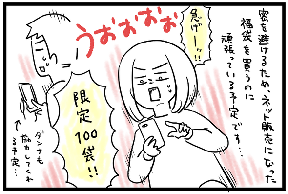 icchomae1163_02