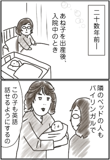 姉ちゃんは育児中-オカン02