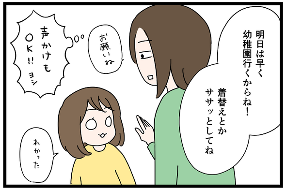 icchomae1190_02