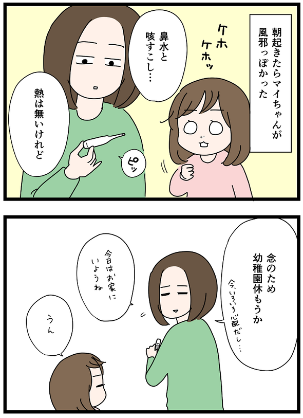 icchomae1183_01