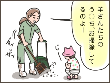 姉ちゃんは育児中-ひつじ01