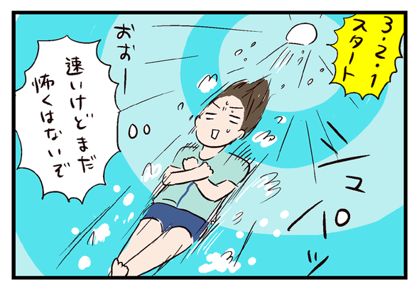 icchomae583_03