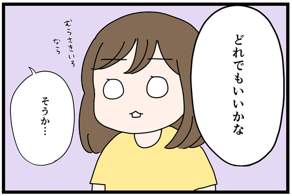 icchomae1068_05