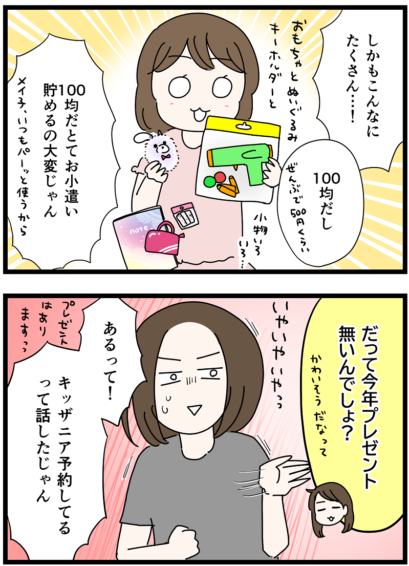 マイコ８歳の誕生日と優しいメイ子 いっちょまえ姉妹を育てています Powered By ライブドアブログ