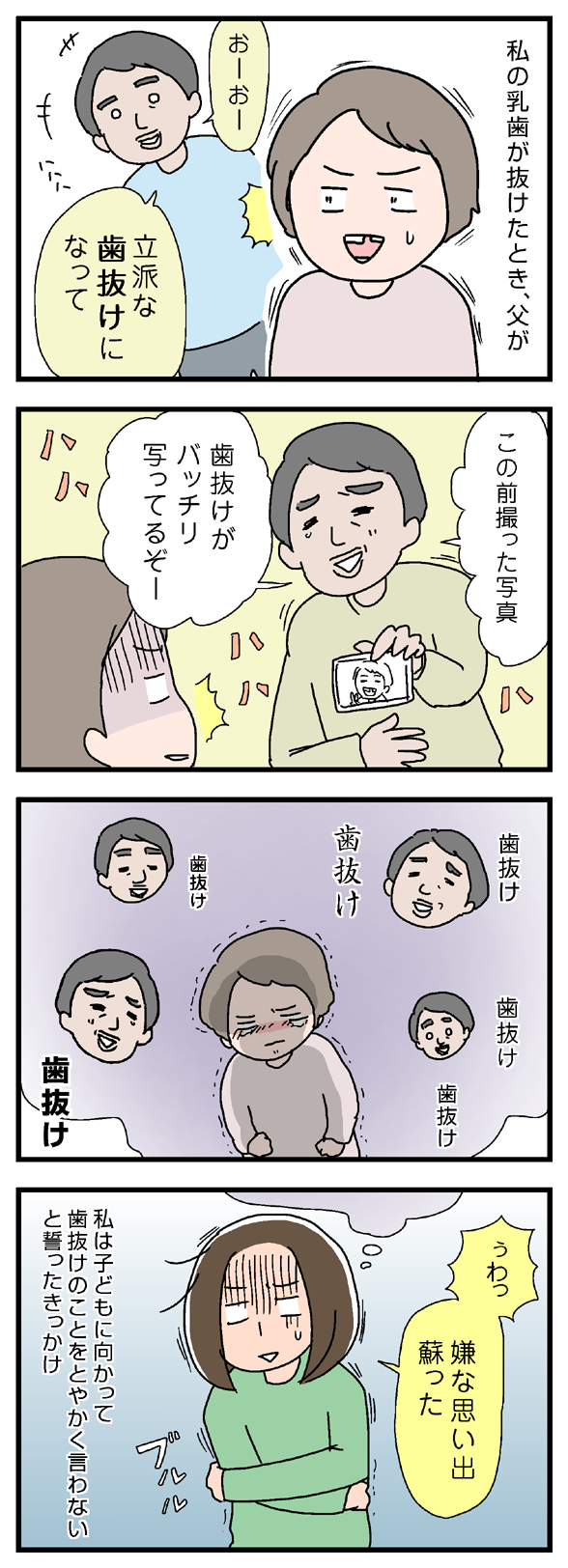 icchomae285